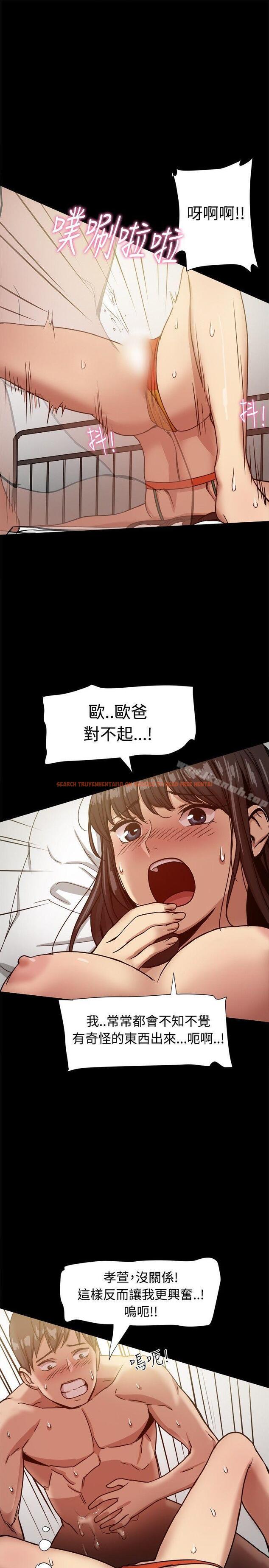 查看漫画帮派女婿 - 第18話 - sayhentaiz.net中的110395图片