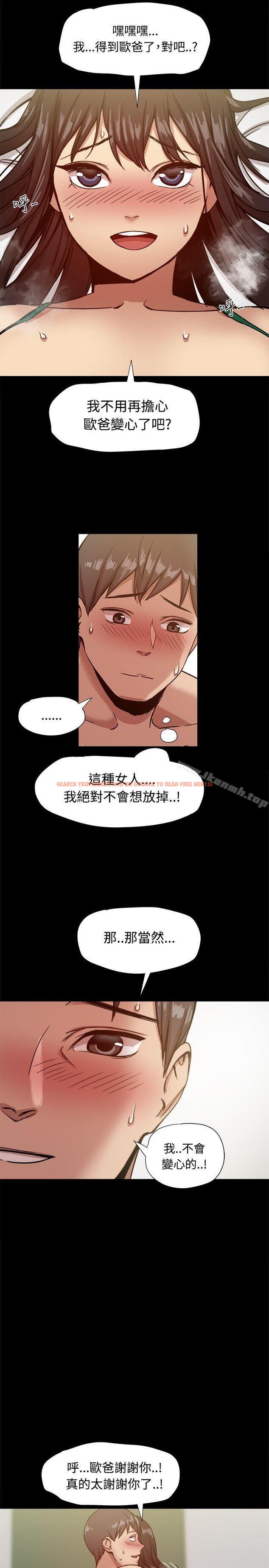 查看漫画帮派女婿 - 第18話 - sayhentaiz.net中的110478图片