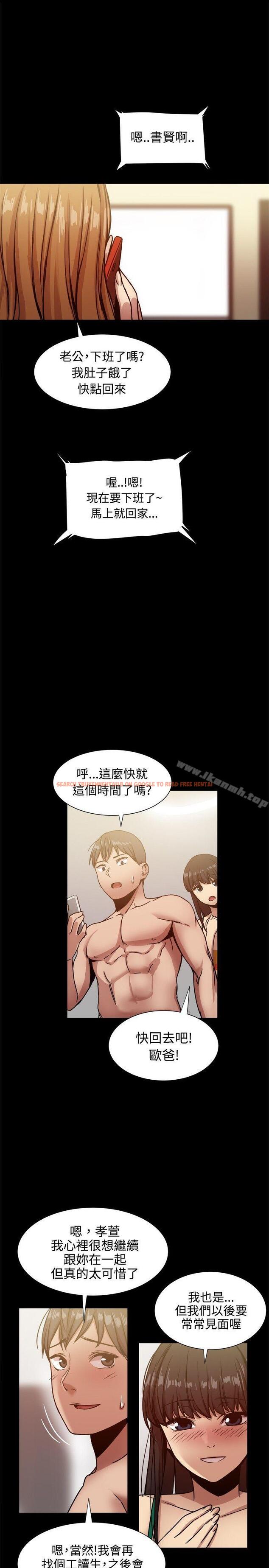 查看漫画帮派女婿 - 第18話 - sayhentaiz.net中的110530图片