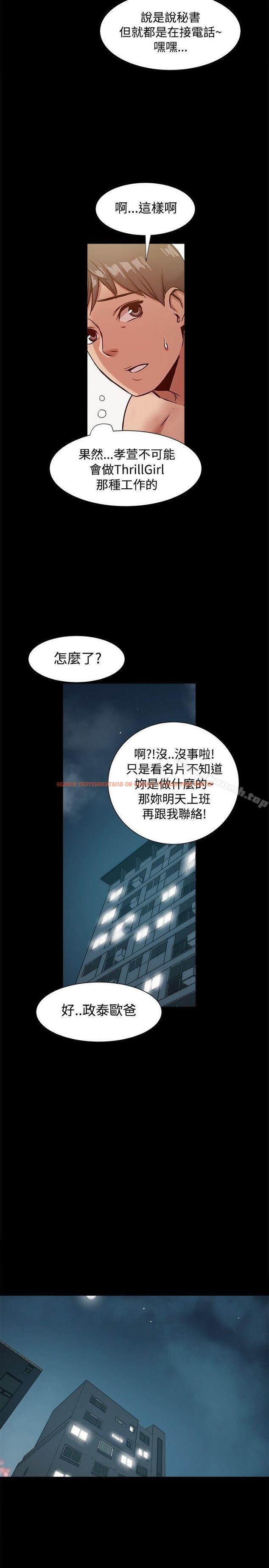 查看漫画帮派女婿 - 第18話 - sayhentaiz.net中的110619图片