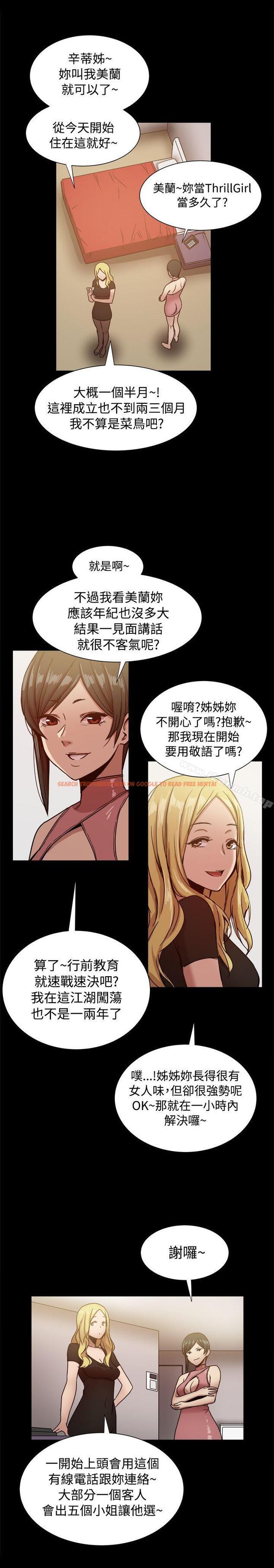 查看漫画帮派女婿 - 第18話 - sayhentaiz.net中的110671图片