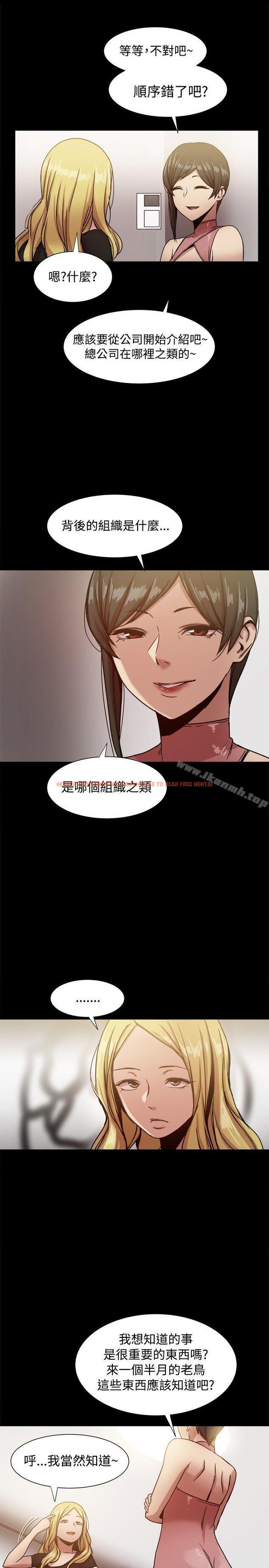 查看漫画帮派女婿 - 第18話 - sayhentaiz.net中的110679图片