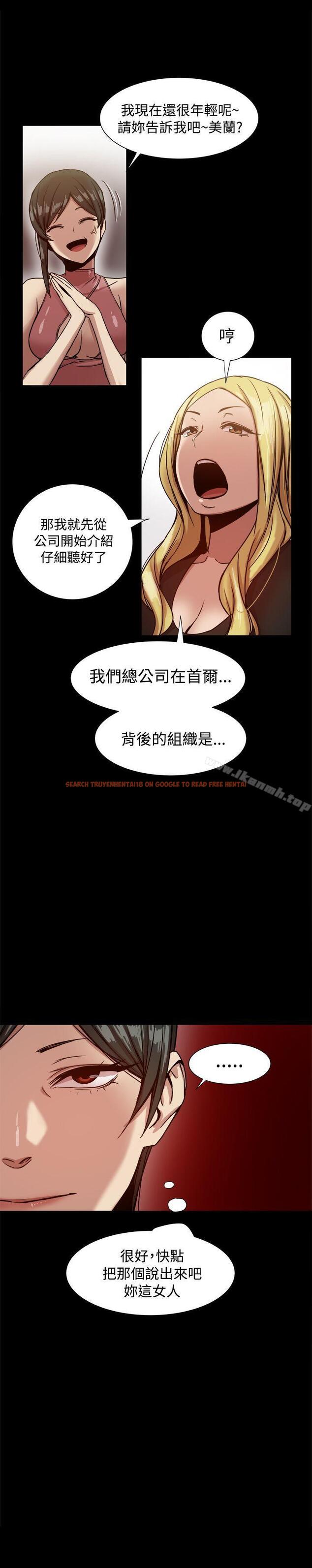 查看漫画帮派女婿 - 第18話 - sayhentaiz.net中的110715图片