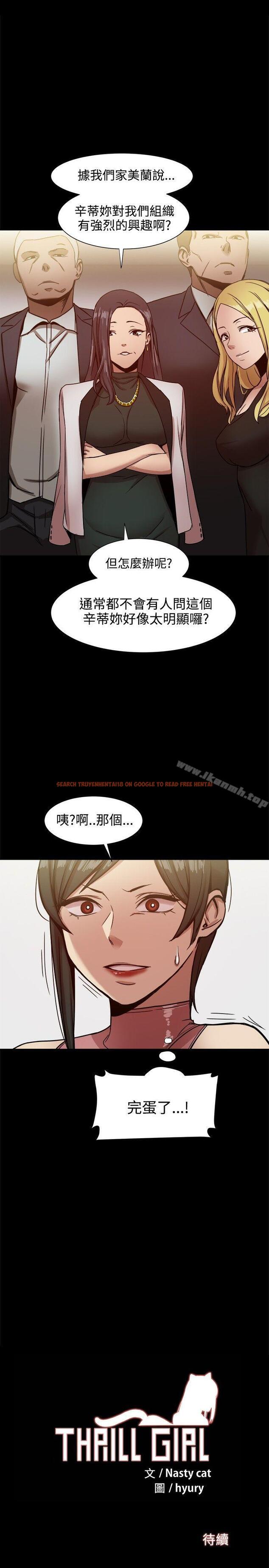 查看漫画帮派女婿 - 第18話 - sayhentaiz.net中的111098图片