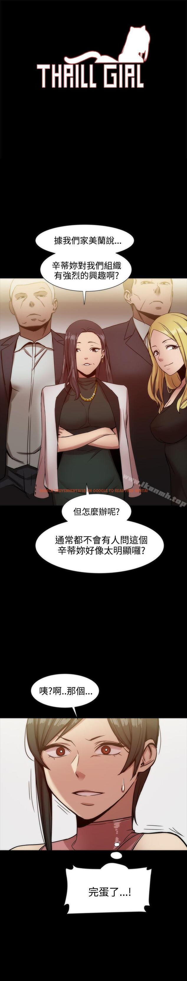查看漫画帮派女婿 - 第19話 - sayhentaiz.net中的111118图片