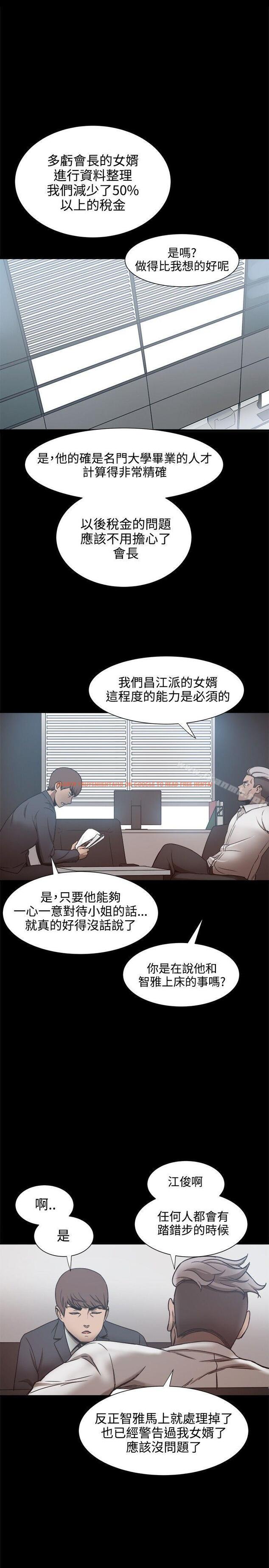 查看漫画帮派女婿 - 第19話 - sayhentaiz.net中的111194图片