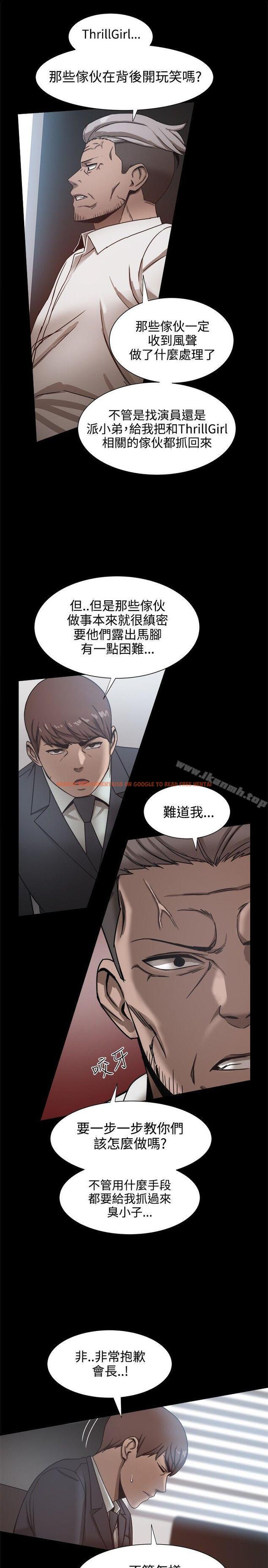 查看漫画帮派女婿 - 第19話 - sayhentaiz.net中的111231图片
