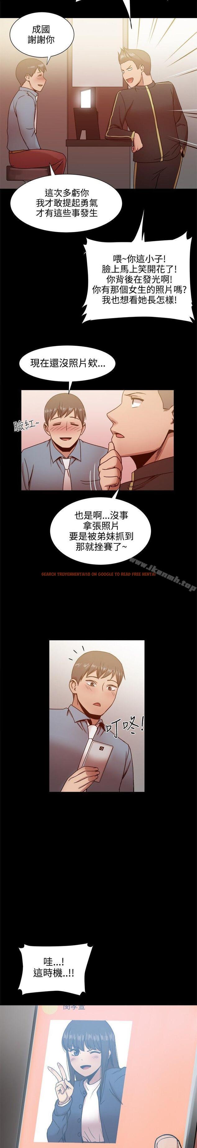 查看漫画帮派女婿 - 第19話 - sayhentaiz.net中的111280图片