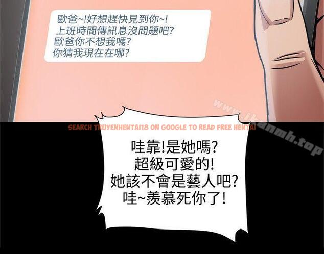查看漫画帮派女婿 - 第19話 - sayhentaiz.net中的111301图片