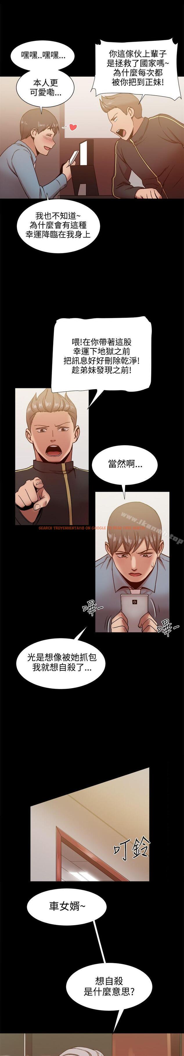 查看漫画帮派女婿 - 第19話 - sayhentaiz.net中的111308图片