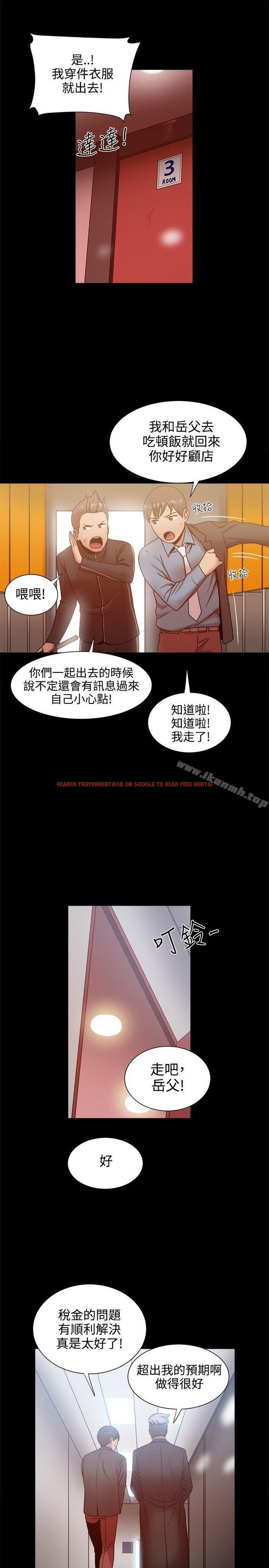 查看漫画帮派女婿 - 第19話 - sayhentaiz.net中的111363图片