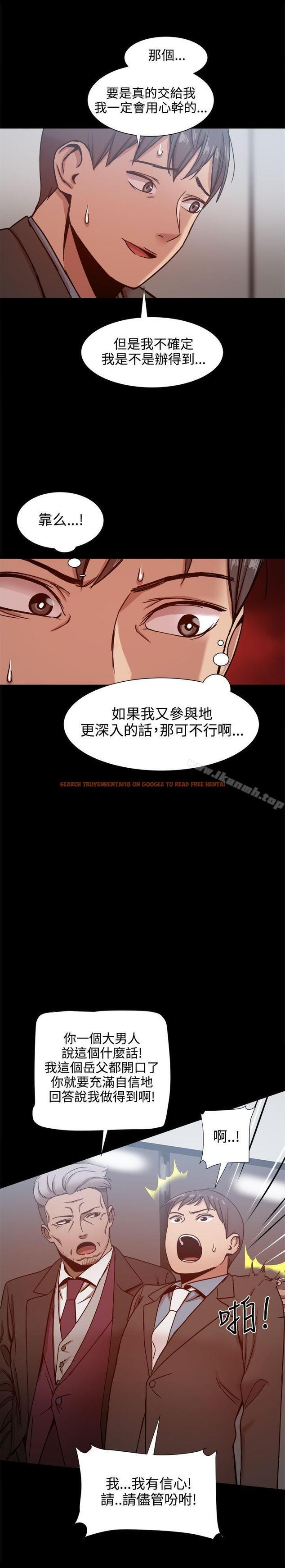 查看漫画帮派女婿 - 第19話 - sayhentaiz.net中的111417图片