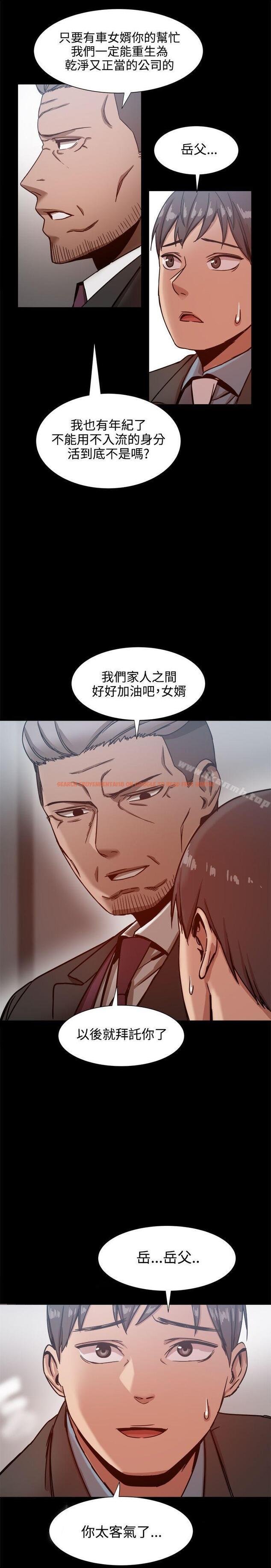 查看漫画帮派女婿 - 第19話 - sayhentaiz.net中的111506图片
