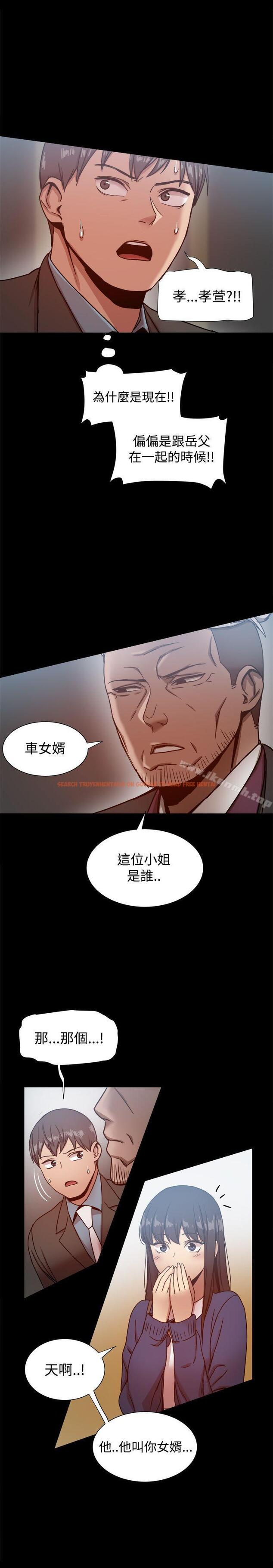 查看漫画帮派女婿 - 第19話 - sayhentaiz.net中的111563图片