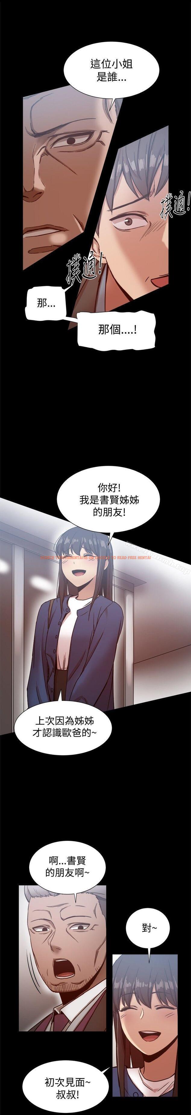 查看漫画帮派女婿 - 第19話 - sayhentaiz.net中的111579图片