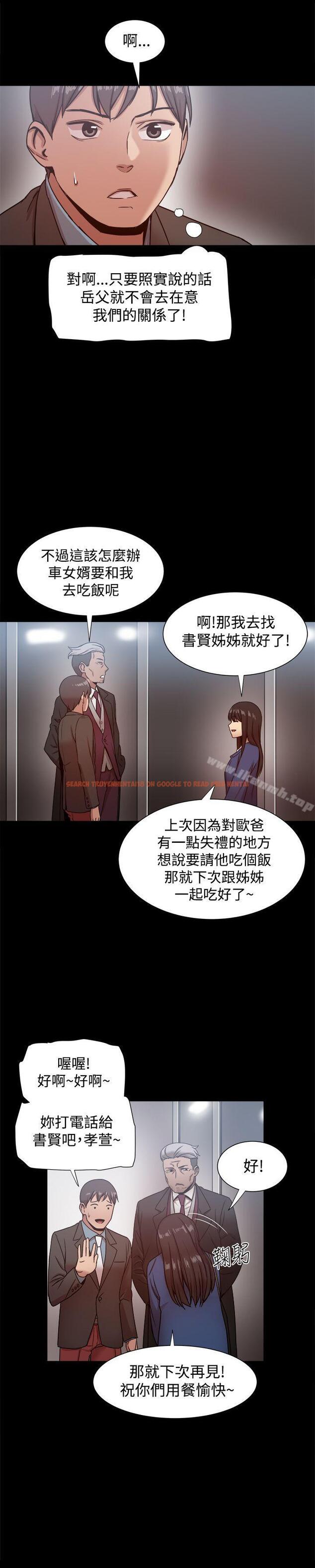 查看漫画帮派女婿 - 第19話 - sayhentaiz.net中的111616图片