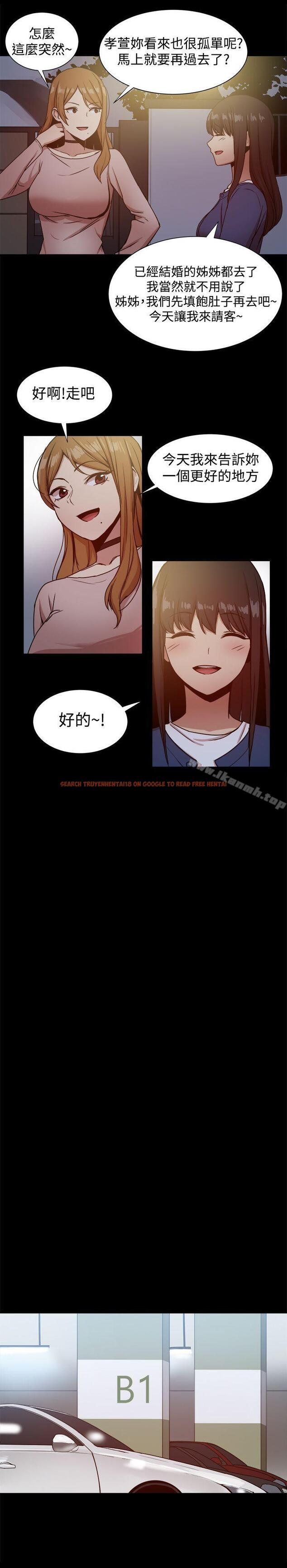 查看漫画帮派女婿 - 第20話 - sayhentaiz.net中的112038图片