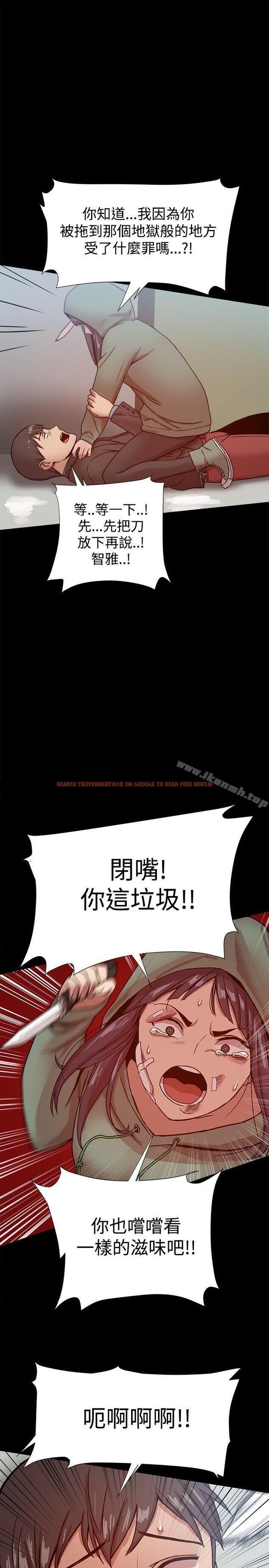 查看漫画帮派女婿 - 第20話 - sayhentaiz.net中的112344图片