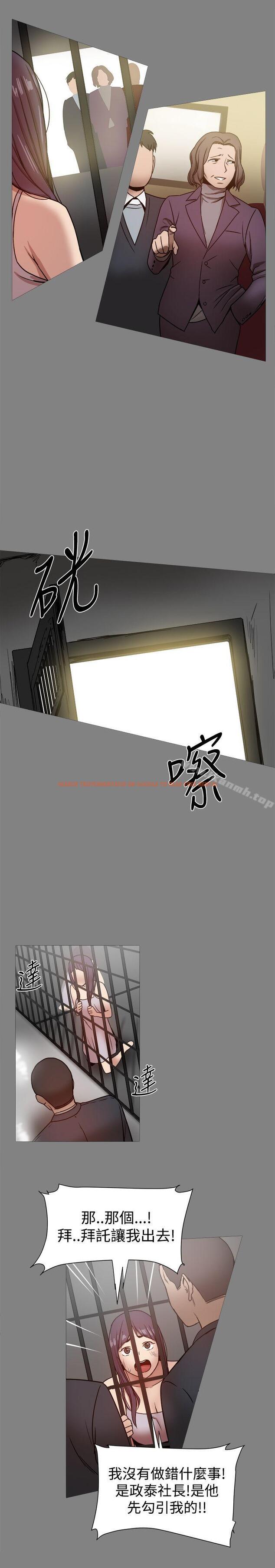 查看漫画帮派女婿 - 第21話 - sayhentaiz.net中的112600图片
