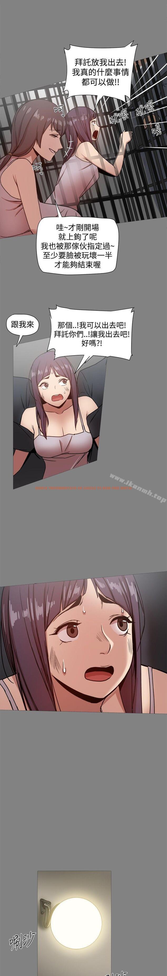 查看漫画帮派女婿 - 第21話 - sayhentaiz.net中的112608图片