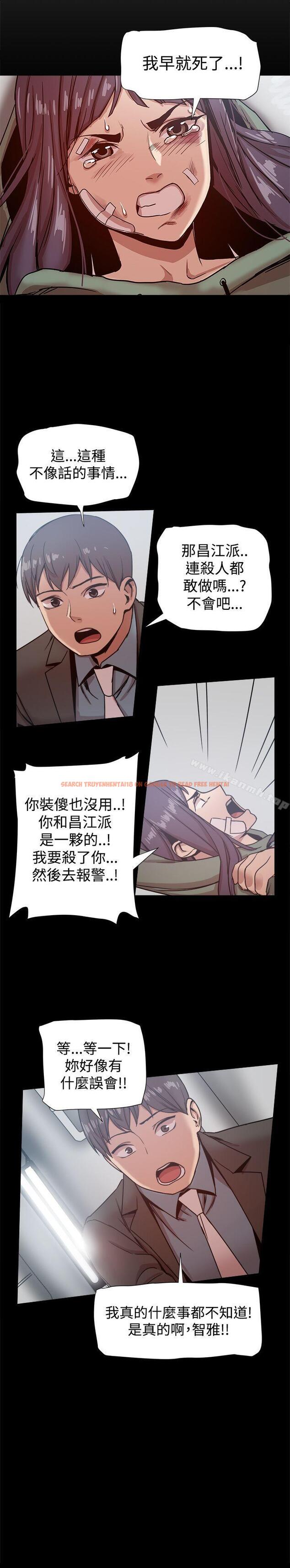 查看漫画帮派女婿 - 第21話 - sayhentaiz.net中的112748图片
