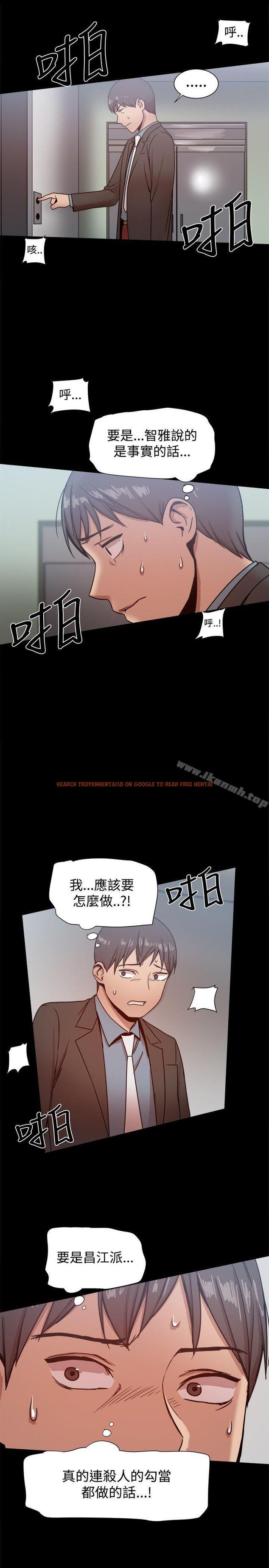 查看漫画帮派女婿 - 第21話 - sayhentaiz.net中的113050图片