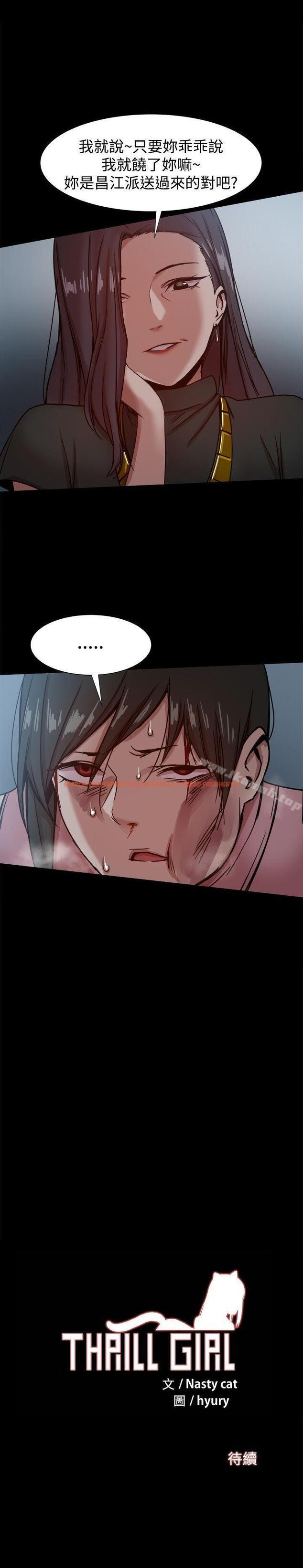 查看漫画帮派女婿 - 第21話 - sayhentaiz.net中的113127图片