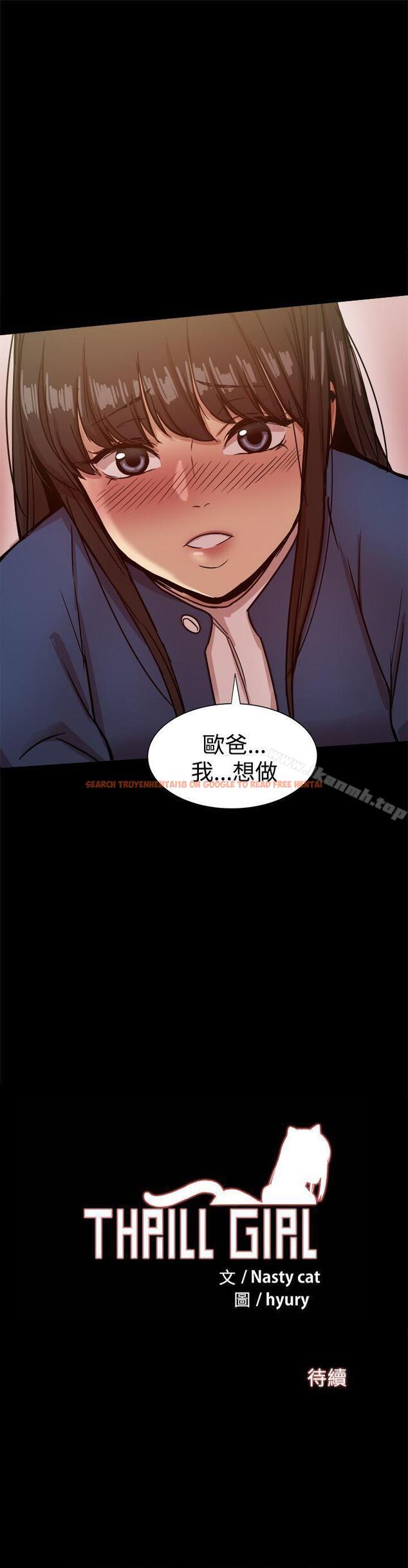 查看漫画帮派女婿 - 第22話 - sayhentaiz.net中的113909图片