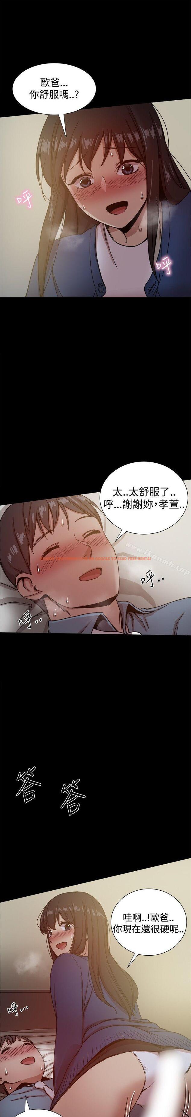 查看漫画帮派女婿 - 第23話 - sayhentaiz.net中的114294图片
