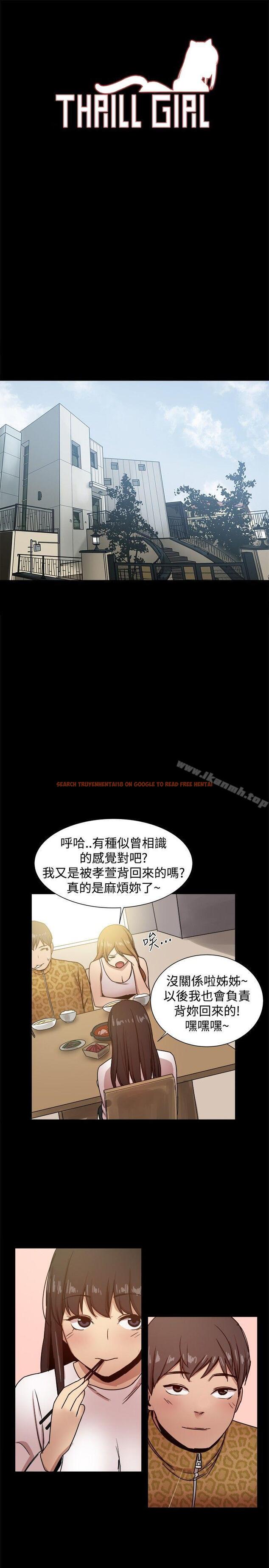 查看漫画帮派女婿 - 第24話 - sayhentaiz.net中的114828图片