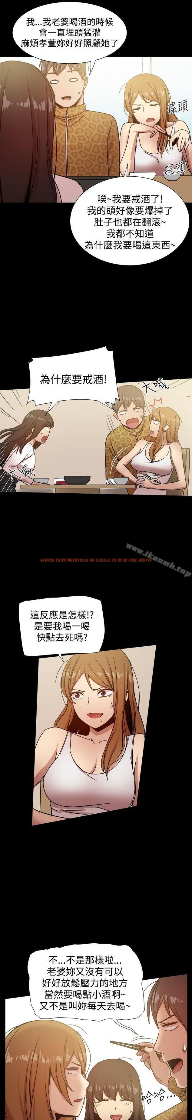 查看漫画帮派女婿 - 第24話 - sayhentaiz.net中的114865图片