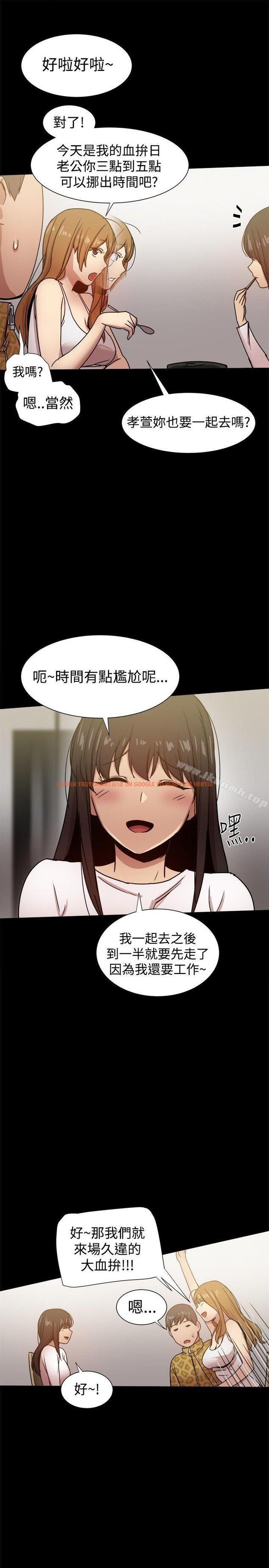 查看漫画帮派女婿 - 第24話 - sayhentaiz.net中的114932图片