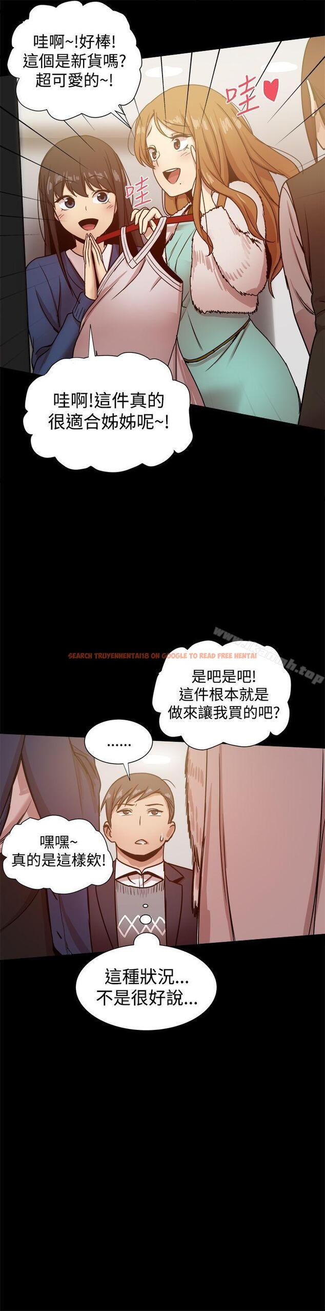 查看漫画帮派女婿 - 第24話 - sayhentaiz.net中的115439图片