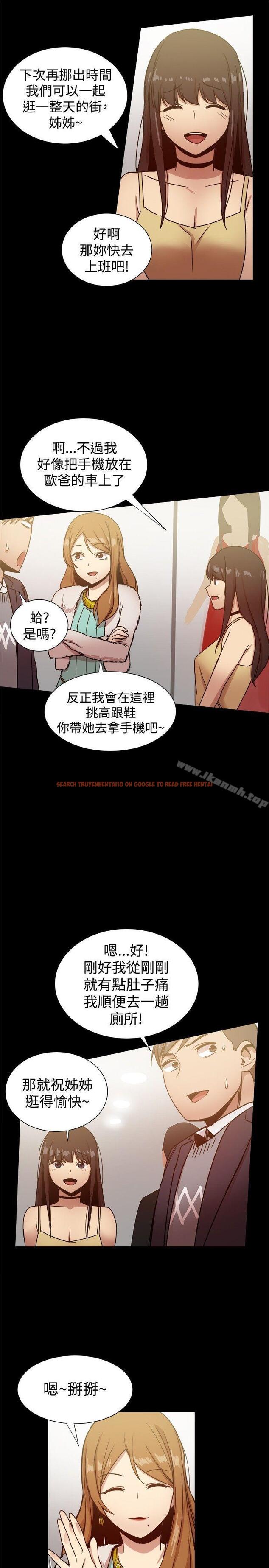 查看漫画帮派女婿 - 第25話 - sayhentaiz.net中的115935图片
