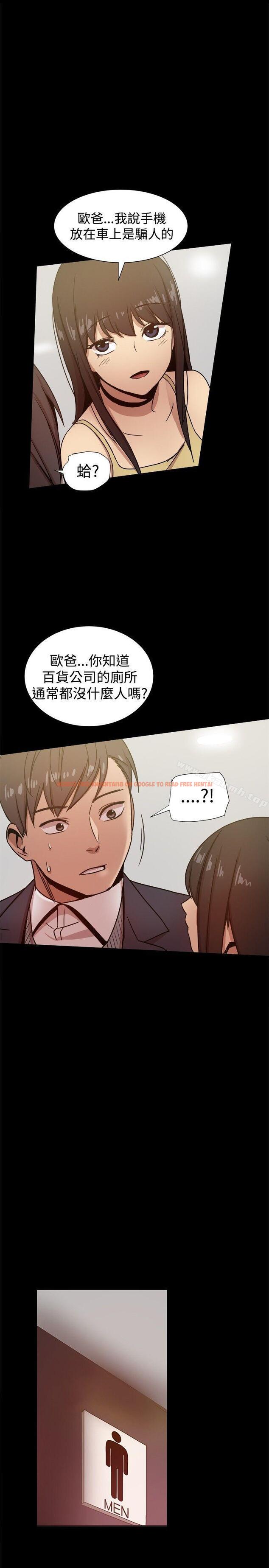 查看漫画帮派女婿 - 第25話 - sayhentaiz.net中的116055图片