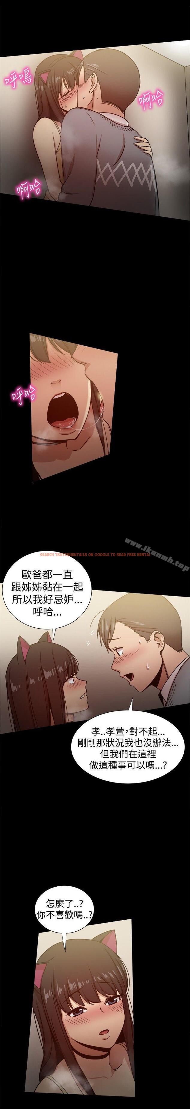 查看漫画帮派女婿 - 第25話 - sayhentaiz.net中的116081图片