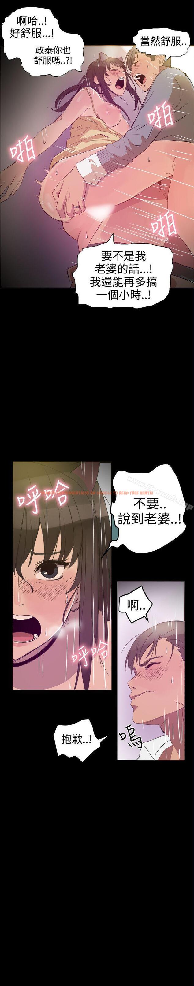 查看漫画帮派女婿 - 第25話 - sayhentaiz.net中的116374图片