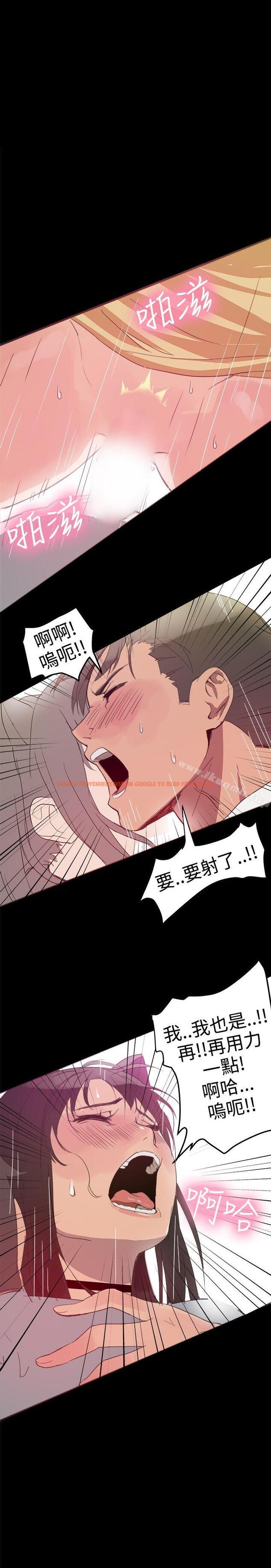 查看漫画帮派女婿 - 第25話 - sayhentaiz.net中的116396图片