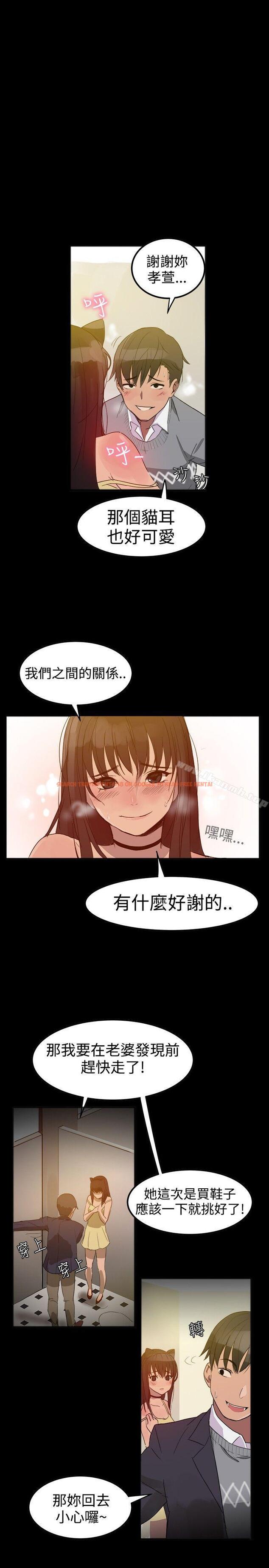 查看漫画帮派女婿 - 第25話 - sayhentaiz.net中的116423图片