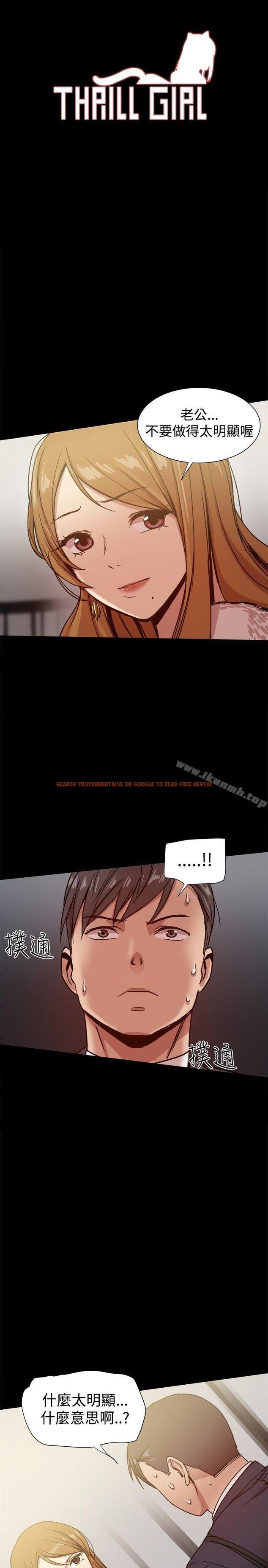 查看漫画帮派女婿 - 第26話 - sayhentaiz.net中的116809图片