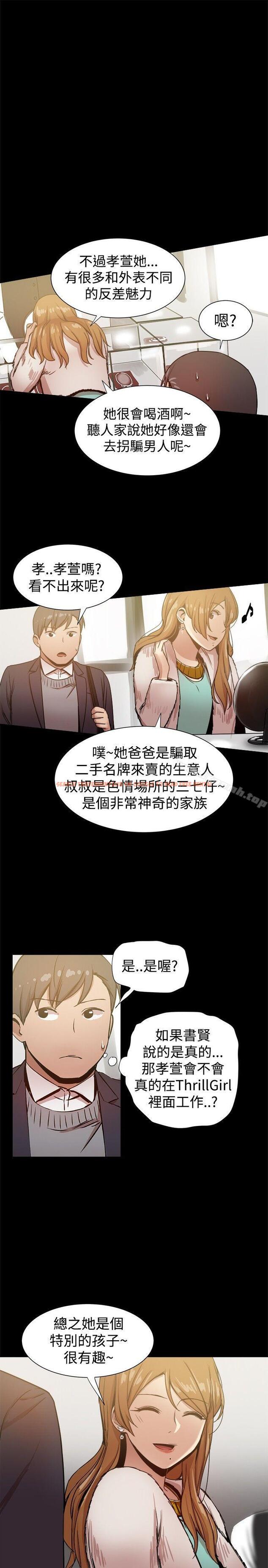 查看漫画帮派女婿 - 第26話 - sayhentaiz.net中的116896图片