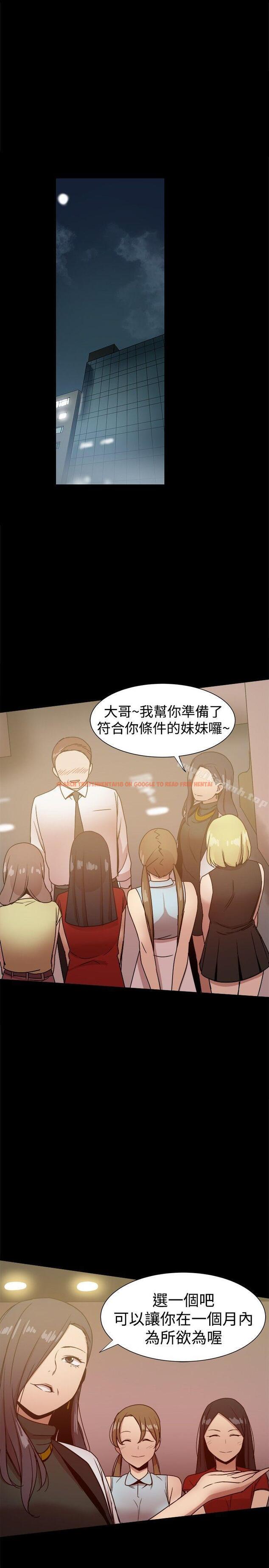 查看漫画帮派女婿 - 第26話 - sayhentaiz.net中的117413图片