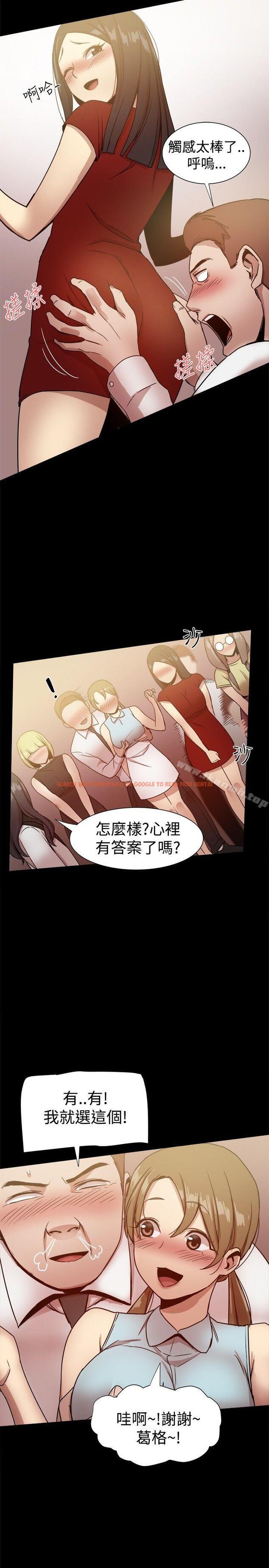 查看漫画帮派女婿 - 第26話 - sayhentaiz.net中的117478图片