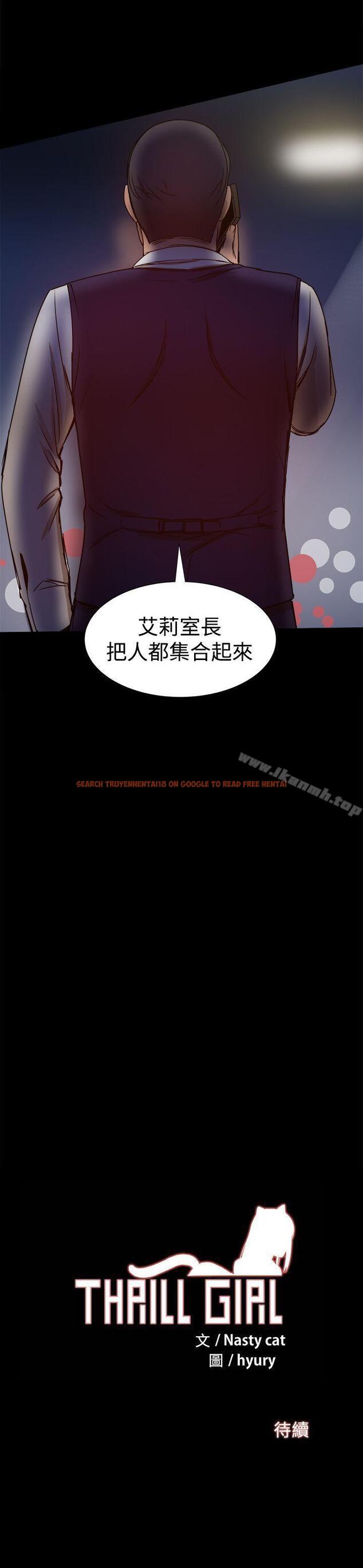 查看漫画帮派女婿 - 第27話 - sayhentaiz.net中的118440图片