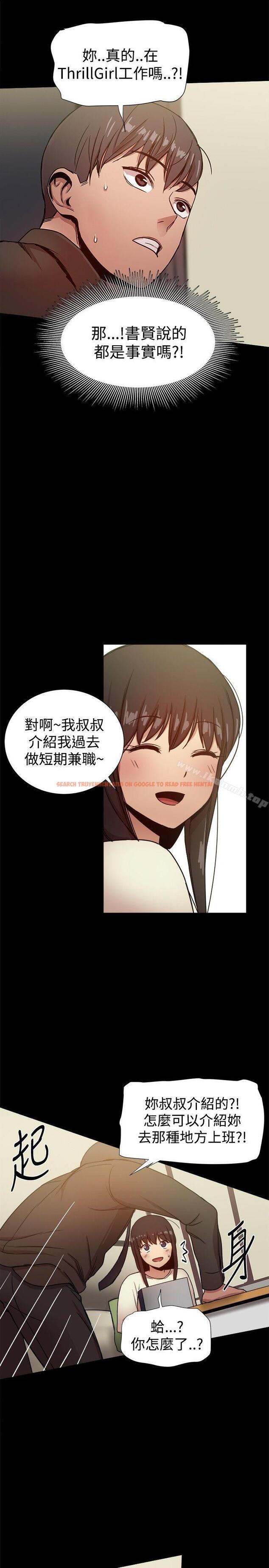 查看漫画帮派女婿 - 第28話 - sayhentaiz.net中的118637图片