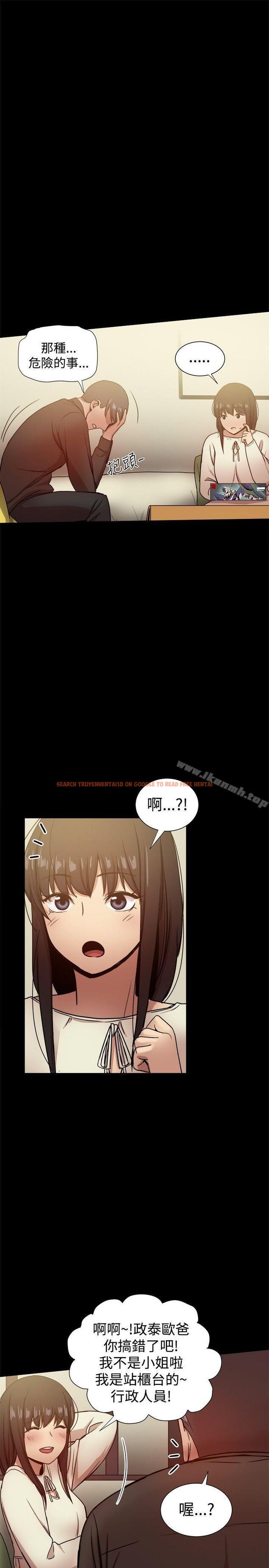 查看漫画帮派女婿 - 第28話 - sayhentaiz.net中的118674图片