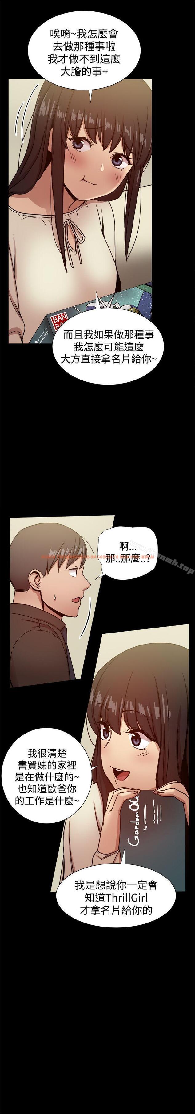 查看漫画帮派女婿 - 第28話 - sayhentaiz.net中的118700图片