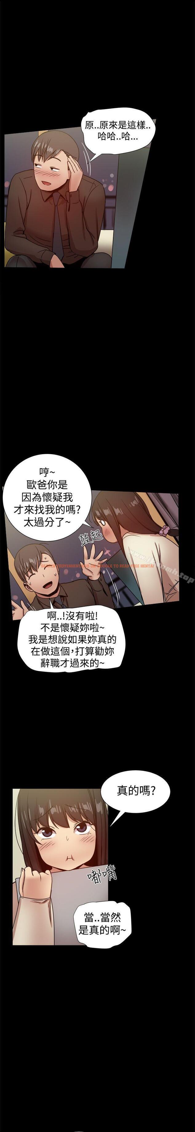 查看漫画帮派女婿 - 第28話 - sayhentaiz.net中的118705图片