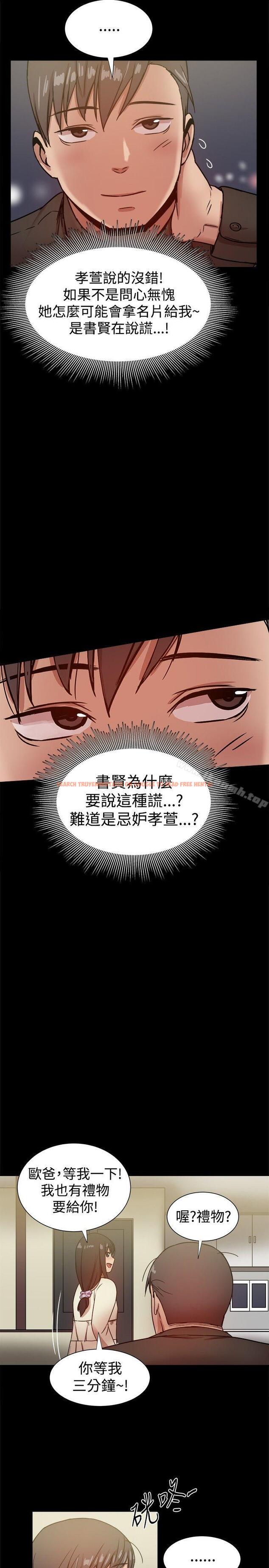 查看漫画帮派女婿 - 第28話 - sayhentaiz.net中的118758图片