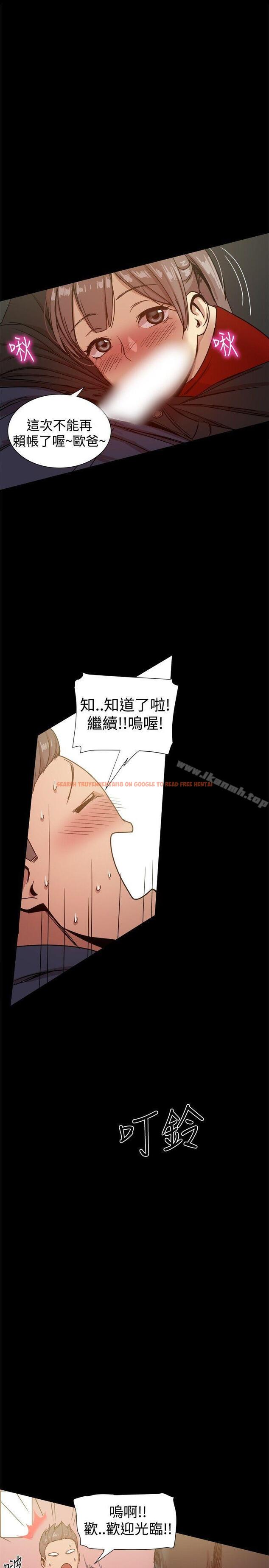 查看漫画帮派女婿 - 第28話 - sayhentaiz.net中的232020图片